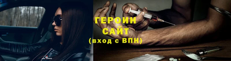 купить  цена  KRAKEN ссылки  ГЕРОИН Heroin  Пошехонье 